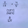 Algebraic Fraction Multiplication and Division