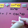 Solving a Pythagorean Identity for Cotangent